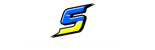 Слабакам-NET.com!